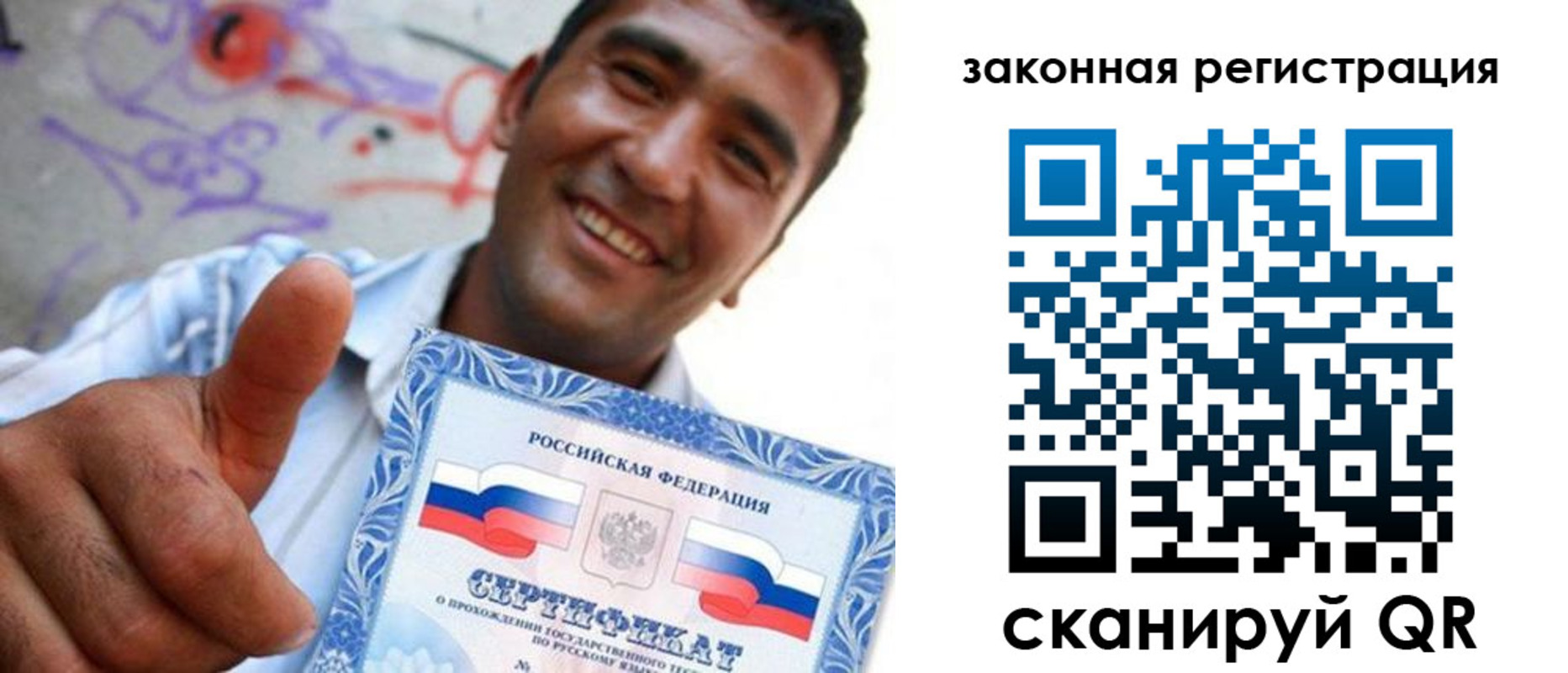 временная регистрация законно в Миньяре