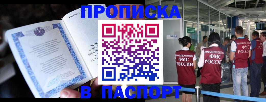 временная регистрация поиск в Миньяре