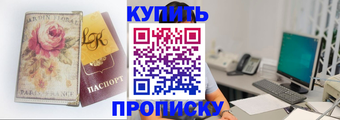 временная регистрация для всех в Миньяре