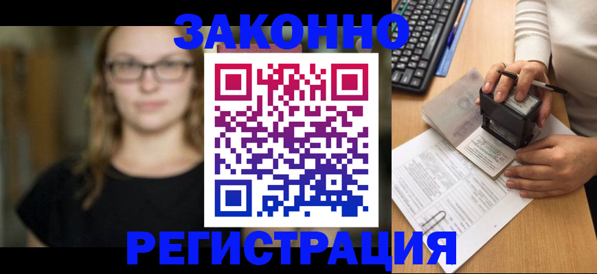 временная регистрация госуслуги в Миньяре