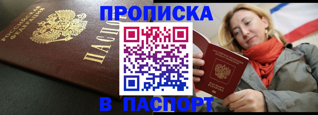 миграционный учет в Миньяре